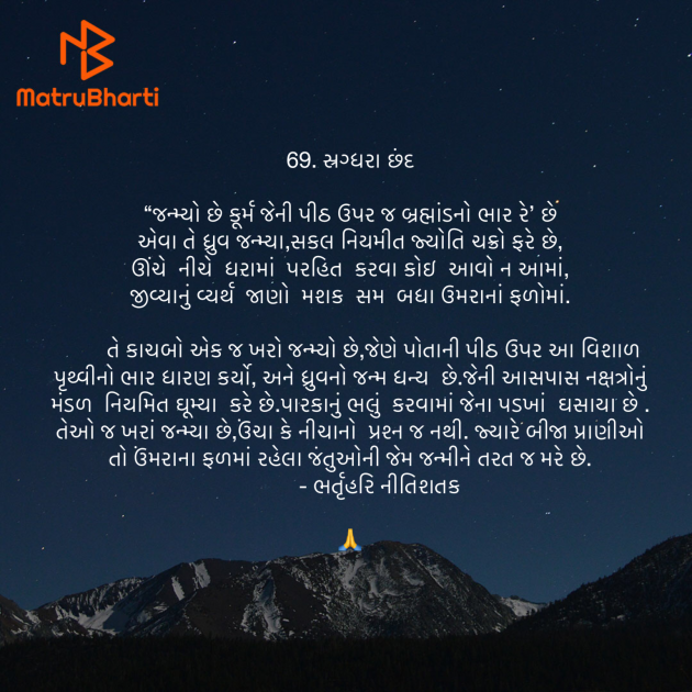 Gujarati Quotes by Umakant : 111915952