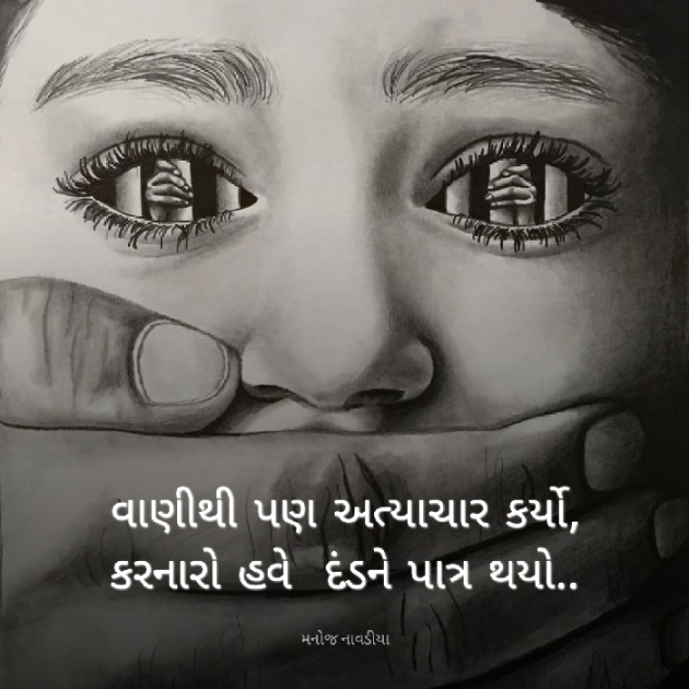 Gujarati Motivational by મનોજ નાવડીયા : 111915960