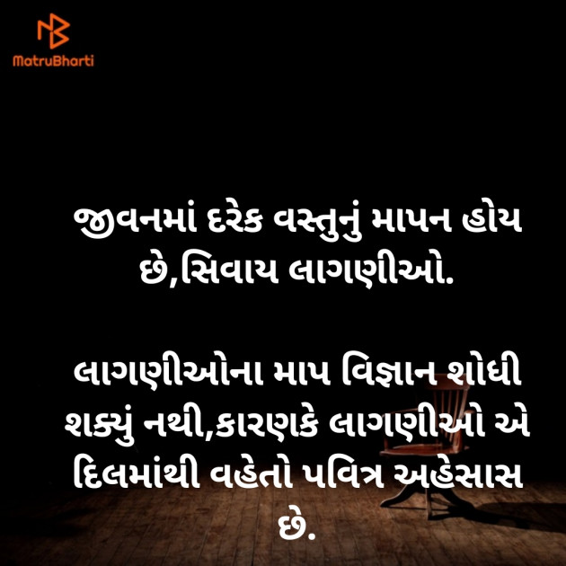 Gujarati Whatsapp-Status by Bhanuben Prajapati : 111915961