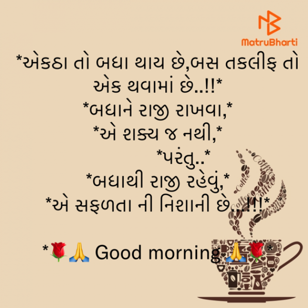 Gujarati Quotes by shah : 111915967