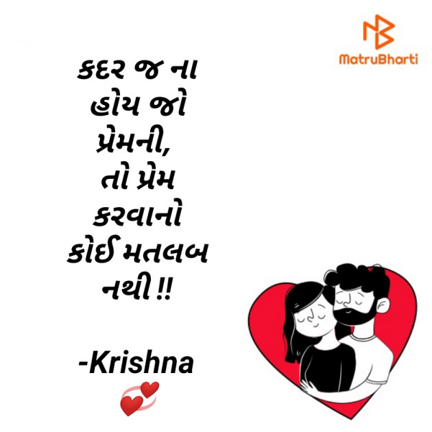 Gujarati Blog by Krishna Rajput : 111915973