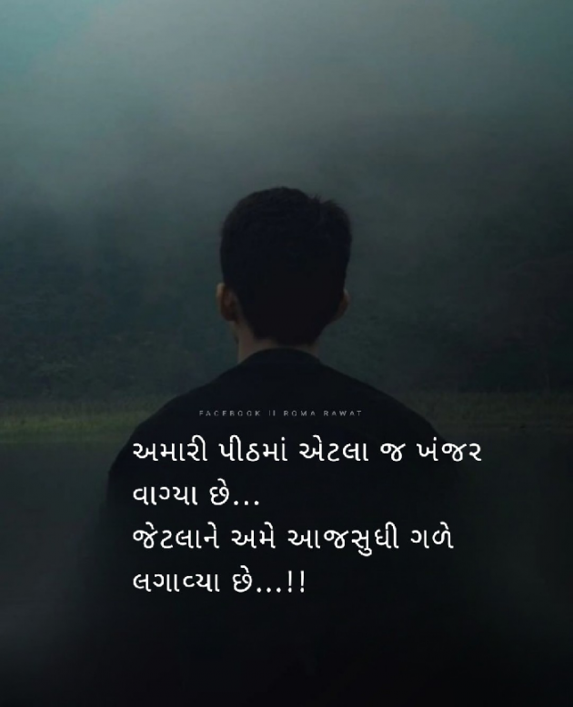 Gujarati Motivational by Roma Rawat : 111915982