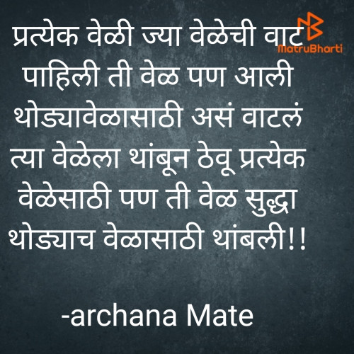 Post by Archana Rahul Mate Patil on 30-Jan-2024 01:02pm