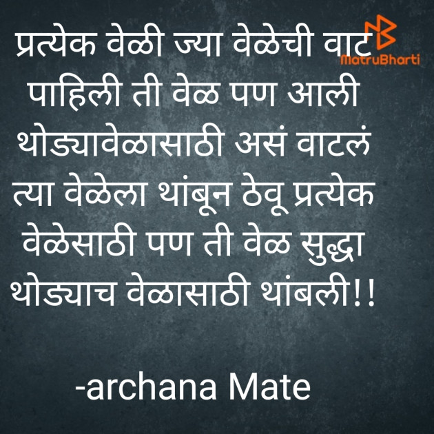 Marathi Jokes by archana Mate : 111916010