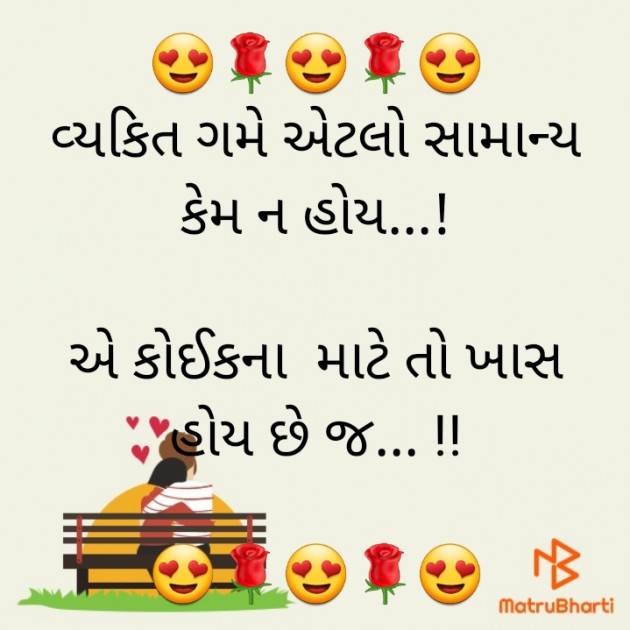 Gujarati Romance by jighnasa solanki : 111916014