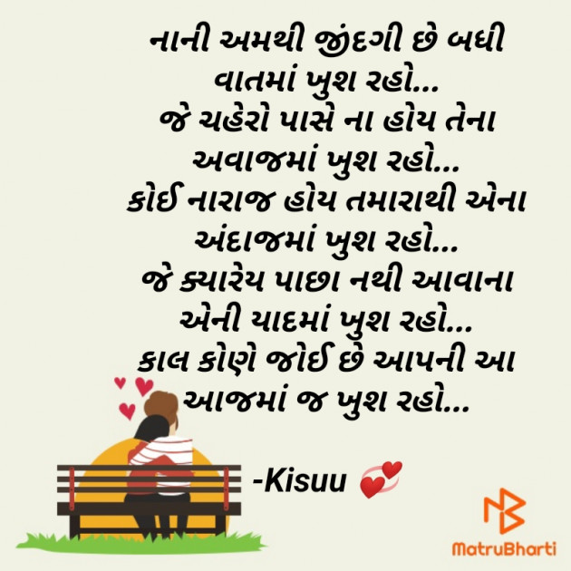 Gujarati Poem by Krishna Rajput : 111916016