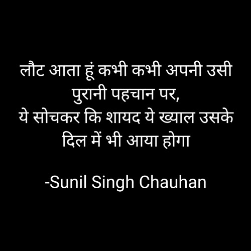 Post by Sunil Singh Chauhan on 30-Jan-2024 06:28pm