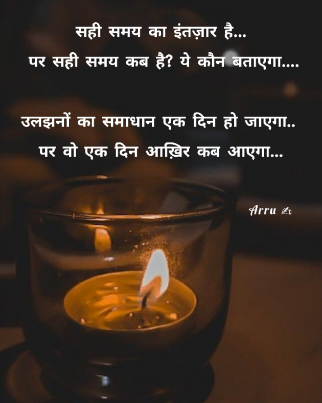 Hindi Shayri by Arati : 111916035