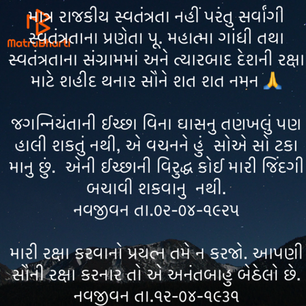 Gujarati Motivational by Umakant : 111916039