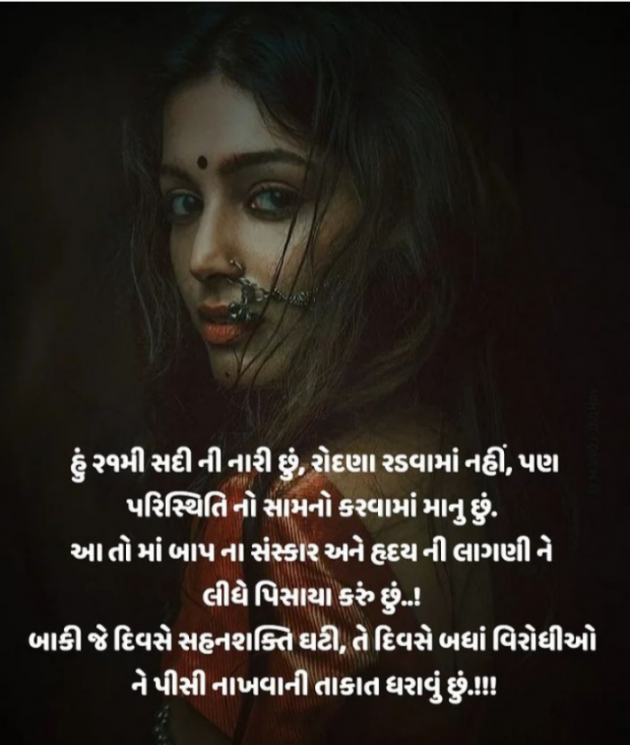 Gujarati Whatsapp-Status by Jigna Pandya : 111916043