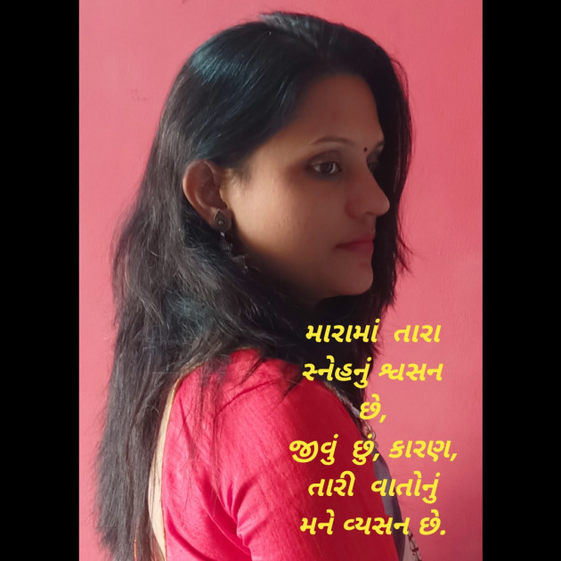 Gujarati Poem by Priyanka Chauhan : 111916055