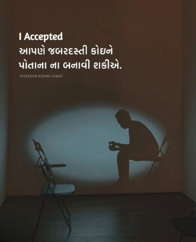 Gujarati Thought by Roma Rawat : 111916061