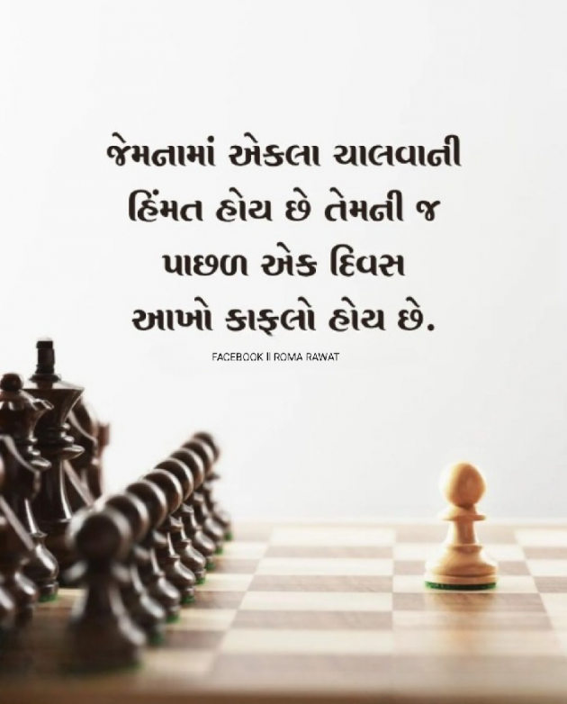 Gujarati Quotes by Roma Rawat : 111916065