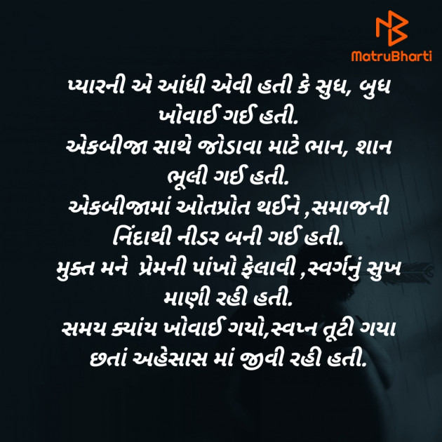 Gujarati Poem by Bhanuben Prajapati : 111916066