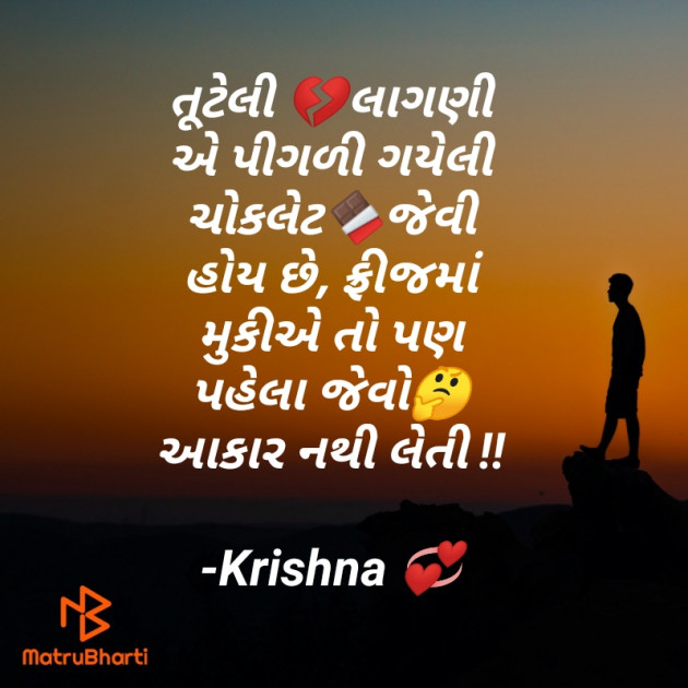 Gujarati Blog by Krishna Rajput : 111916083