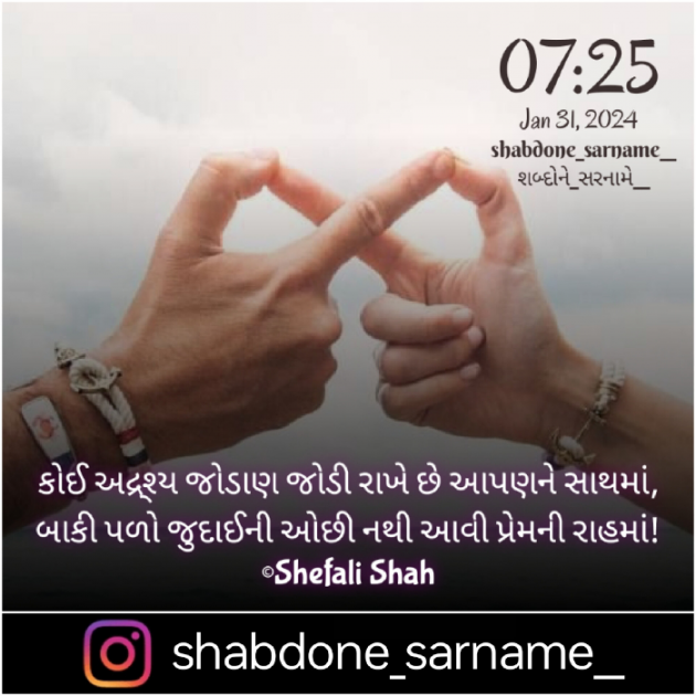 Gujarati Whatsapp-Status by Shefali : 111916087