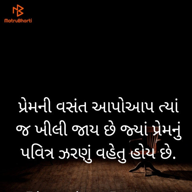 Gujarati Whatsapp-Status by Bhanuben Prajapati : 111916091