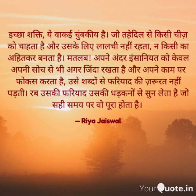 Hindi Motivational by Riya Jaiswal : 111916128