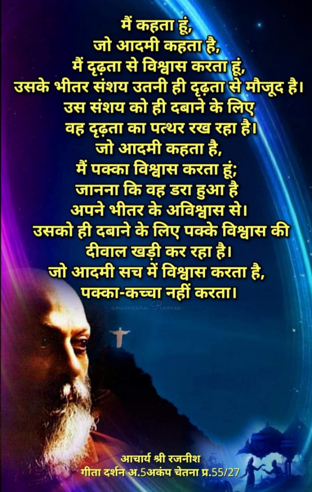 Gujarati Microfiction by Anurag Basu : 111916138