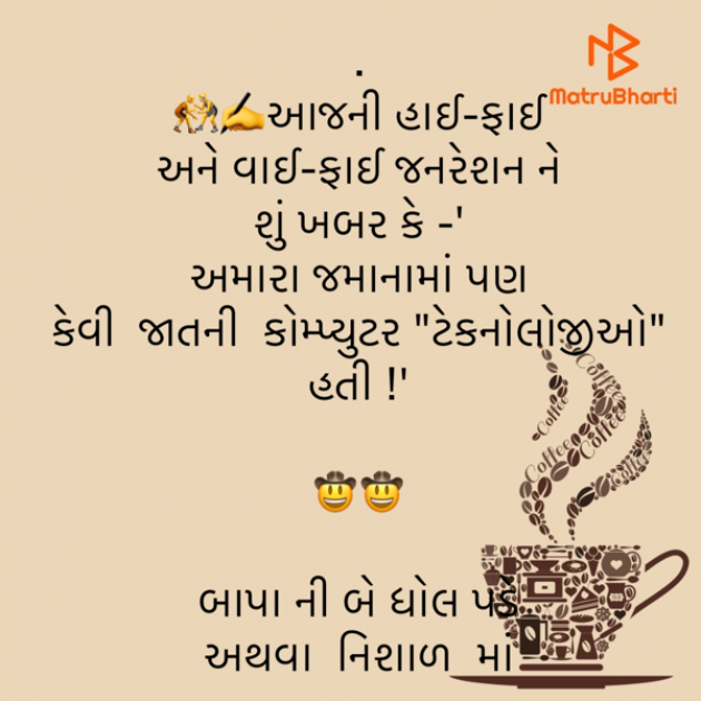 Gujarati Quotes by shah : 111916143