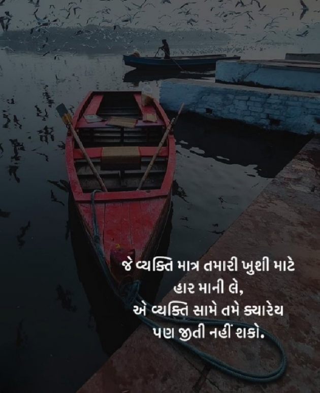 Gujarati Thought by Roma Rawat : 111916166