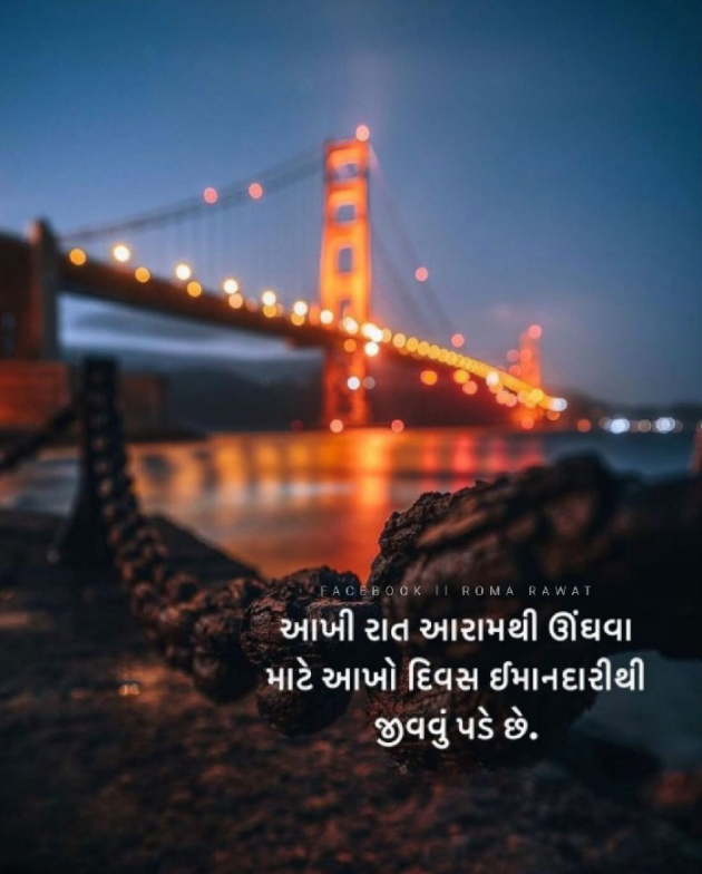 Gujarati Quotes by Roma Rawat : 111916170