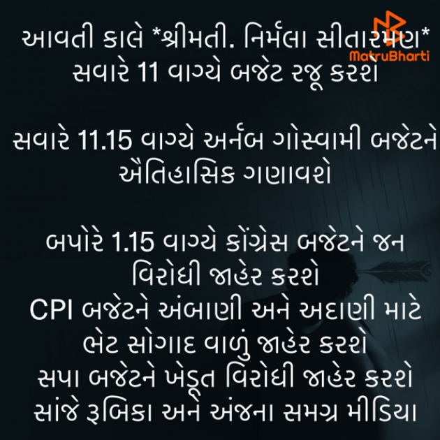 Gujarati Whatsapp-Status by shah : 111916180