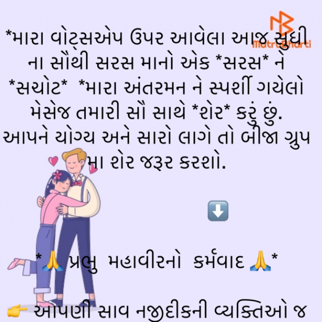 Gujarati Motivational by shah : 111916186