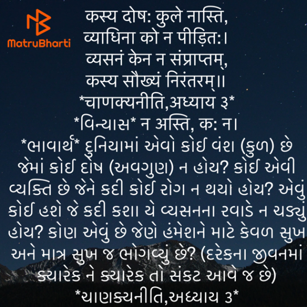 Gujarati Quotes by Umakant : 111916187