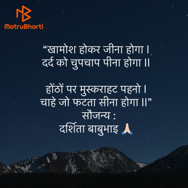 Hindi Quotes by Umakant : 111916188