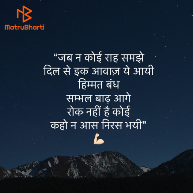 Hindi Motivational by Umakant : 111916192