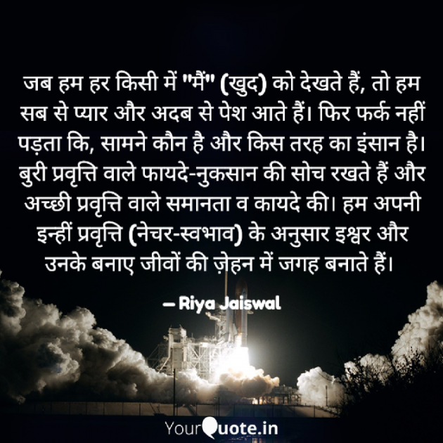 Hindi Quotes by Riya Jaiswal : 111916201