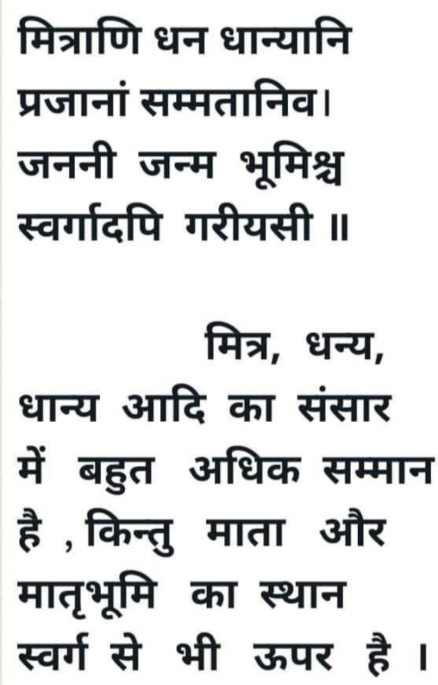 English Blog by RajniKant H.Joshi : 111916225