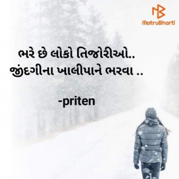 Gujarati Motivational by Priten K Shah : 111916246