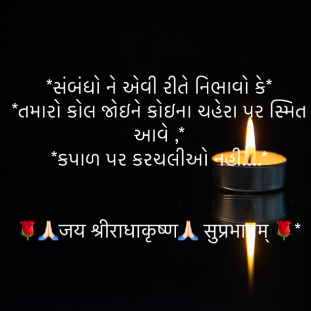 Gujarati Quotes by shah : 111916276