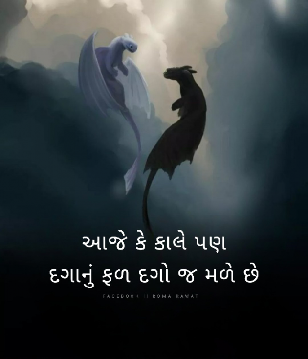 Gujarati Whatsapp-Status by Roma Rawat : 111916278