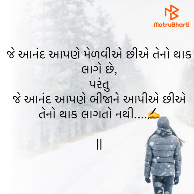 Gujarati Quotes by shah : 111916287