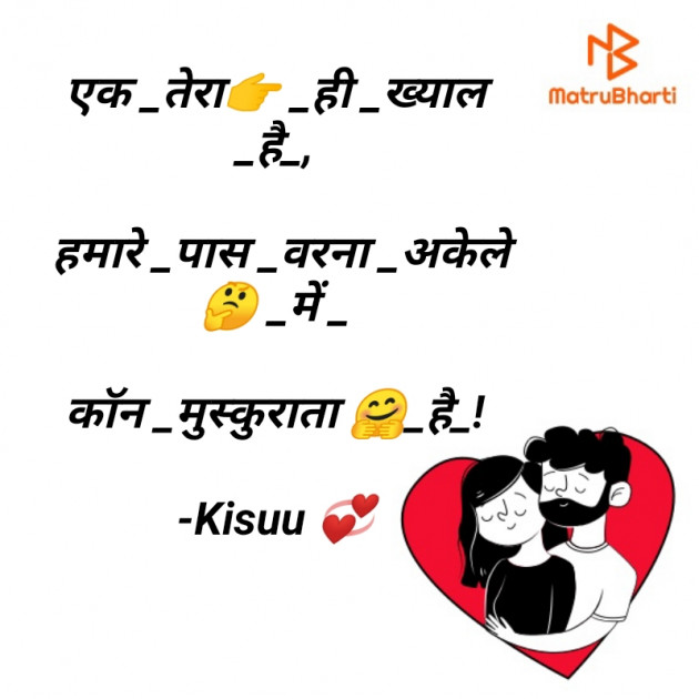 Hindi Shayri by Krishna Rajput : 111916293