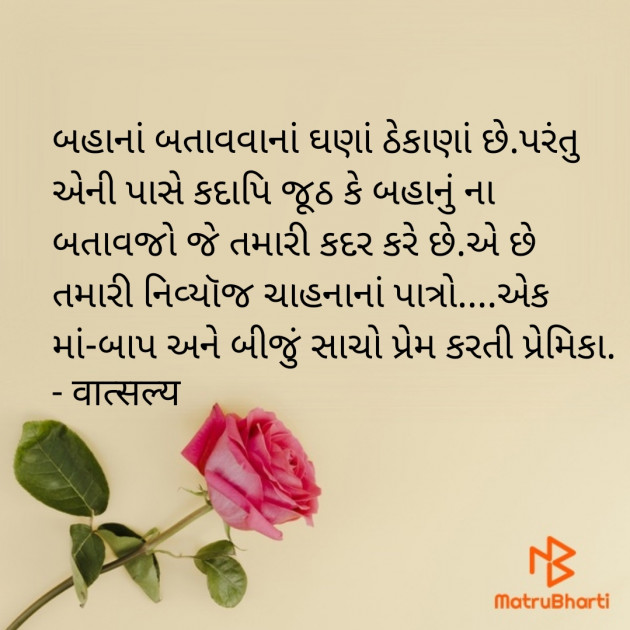 Gujarati Motivational by वात्सल्य : 111916316