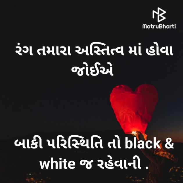 Gujarati Quotes by Ghanshyam Patel : 111916405