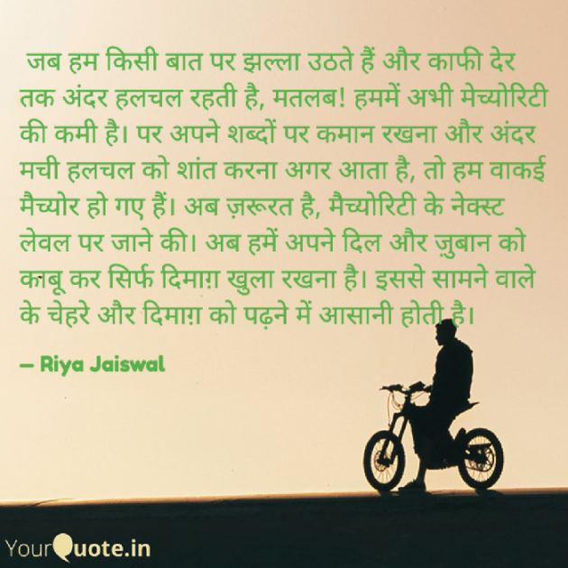 Hindi Motivational by Riya Jaiswal : 111916422