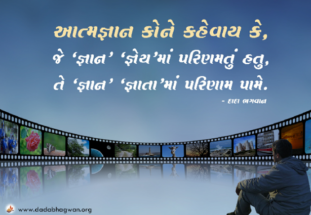 Gujarati Quotes by Dada Bhagwan : 111916423