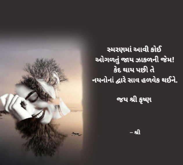 Gujarati Whatsapp-Status by Gor Dimpal Manish : 111916425