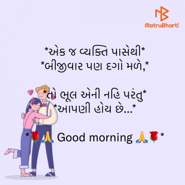 Gujarati Quotes by shah : 111916436