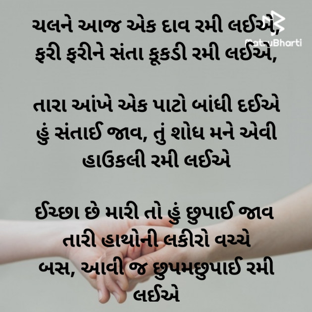 Gujarati Poem by Dave Yogita : 111916440