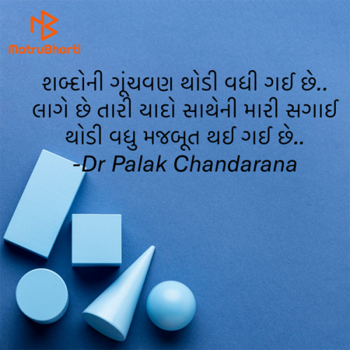 Post by Palak Chandarana on 02-Feb-2024 07:00pm