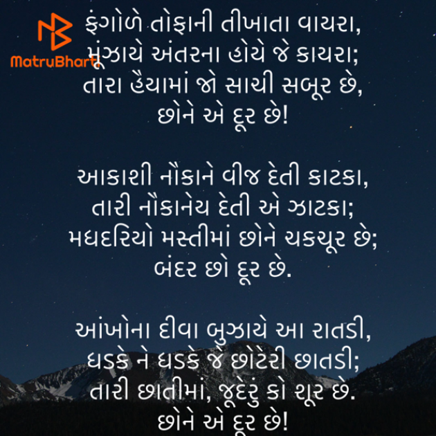 Gujarati Motivational by Umakant : 111916462