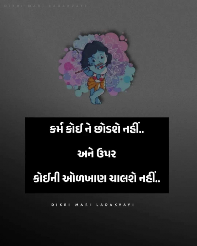 Gujarati Motivational by krunal vyas : 111916464