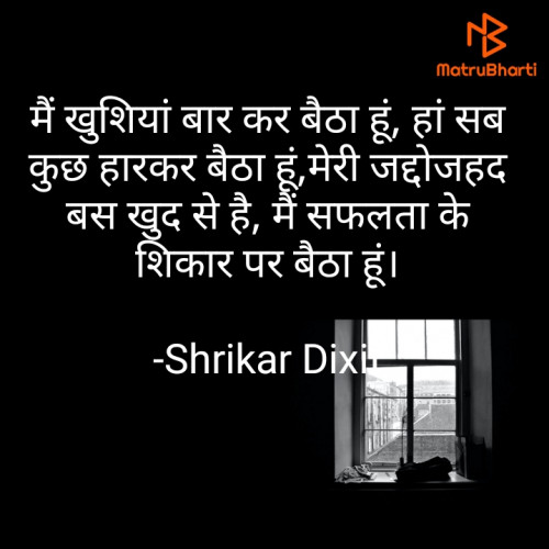 Post by Shrikar Dixit on 03-Feb-2024 04:04am