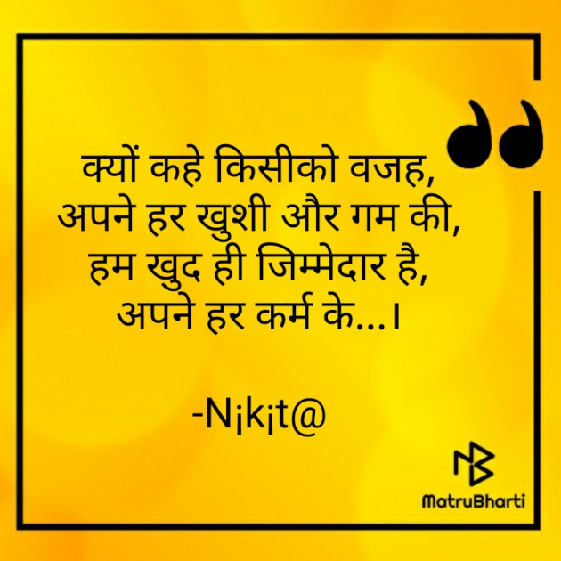 Hindi Quotes by N¡k¡t@ : 111916553